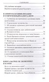 Метафизика истории - 2