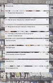 Помогает ли нам медицина? - 1