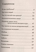 Православное отношение к старости. - 1