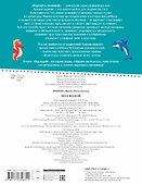 Под водой - 1