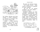 Прятки в джунглях - 2