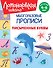 Письменные буквы - 0