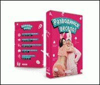 Обложка Разводимся весело (01-00041)