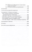 Железнодорожные тарифы: очень краткое введение - 2
