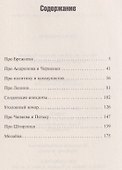 Эпоха Брежнева. Сборник анекдотов - 2