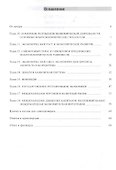 Экономика. 10-11 класс. Рабочая тетрадь. Часть 2. Углублённый уровень - 1