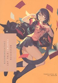 Nekomonogatari: Cat Tale (Black)