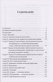 Совершенное зрение без очков - 1