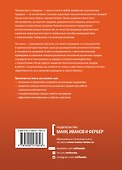 Проактивные продажи. Технологии розничных продаж - 1