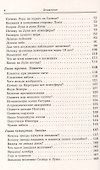 Занимательная астрономия / № 7. Изд.12 - 2