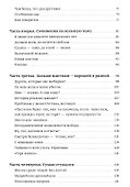 Взгляд за стены - 2