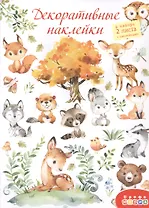 Декоративные наклейки "Лесные животные", 2 листа