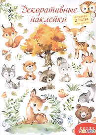 Декоративные наклейки "Лесные животные", 2 листа