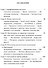 Дневники смолянки. Воспоминания об институтских нравах - 1