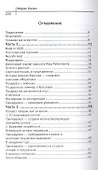 Продано!!! Книга-тренинг о продажах - 1