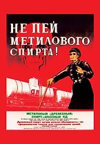 Сувенир, Магнит, Не пей!, 5,5х8 см, металл, плоский, в блистере