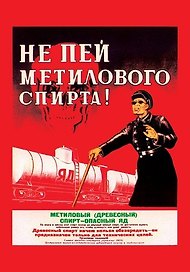 Сувенир, Магнит, Не пей!, 5,5х8 см, металл, плоский, в блистере