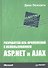 Разработка веб-приложений с использованием ASP.NET и AJAX - 0