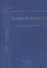 Нервные болезни: учебник для студентов медицинских вузов - 0