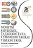Каталог-справочник. Монеты Киргизии, Таджикистана, Туркменистана и Узбекистана - 0