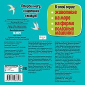На море - 1