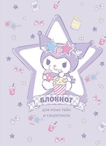 Ежедневник недат. А5 56л "Куроми (звезда)" контентный блок