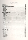 Тайные предсказания Большой колоды М.Ленорман.Книга+54карт - 1