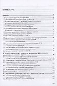 Современные технологии бурения на твердые полез. ископ.: Уч. - 1