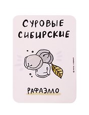 Магнит Рафаэлло (Новосибирск) (МVS-01353)