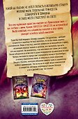 Тайна золотого города (#3) - 1