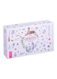 Кармический оракул мифологических существ. Тайный путь души