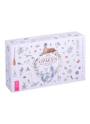 Кармический оракул мифологических существ. Тайный путь души