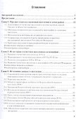 Демография и статистика населения 3-е изд., пер. и доп. Учебник для академического бакалавриата - 1