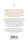 Коварный брамин из Ассама. Гибель империи. Реванш Янеса - 1