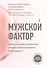 Мужской фактор. Почему снижается качество спермы и как остановить этот процесс? - 0