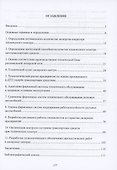 Решение типовых задач технической эксплуатации и сервиса автомобилей - 2