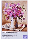 Картина по номерам Art Idea 40*50см. "Цветочная мелодия" (6+) (31цв.) (коробка) В044 - 1