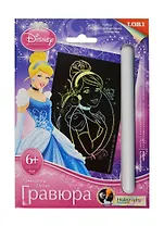 Набор для творчества LORI Гравюра Принцессы Disney/Дисней малая с эффектом голографик Прекрасная Золушка" Грд-006"