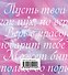 Мечтай - 1