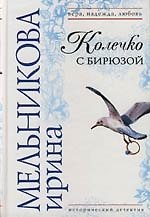 Колечко с бирюзой