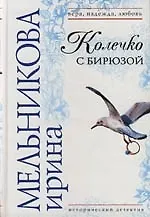 Колечко с бирюзой