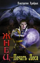 Печать леса