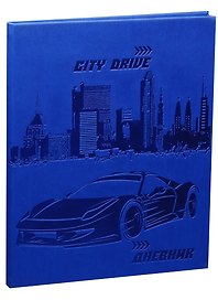 Дневник школьный GoodMark, City Drive