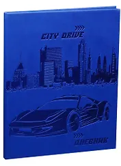 Дневник школьный GoodMark, City Drive