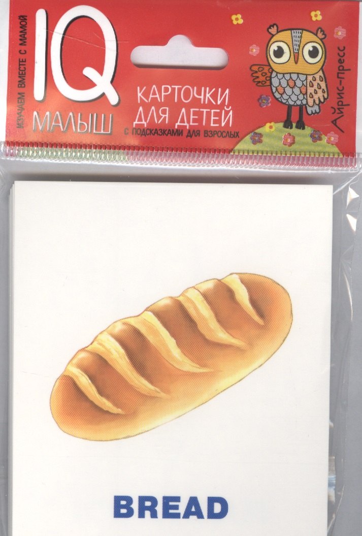 

Умный малыш. ENGLISH. Еда.
