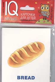 Умный малыш. ENGLISH. Еда.