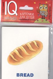 Умный малыш. ENGLISH. Еда.