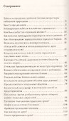 Арийское прошлое земли русской. Мифы и предания древнейших времен - 1