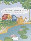 Сказки для непослушных малышей - 2
