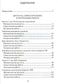 Математика. 3 класс. Контрольные измерительные материалы - 1